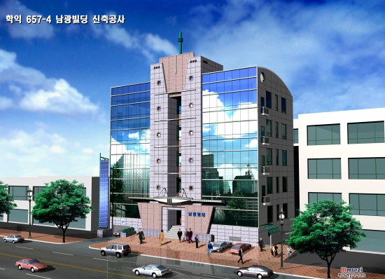 남광빌딩