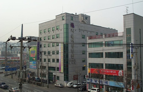 서울여성병원